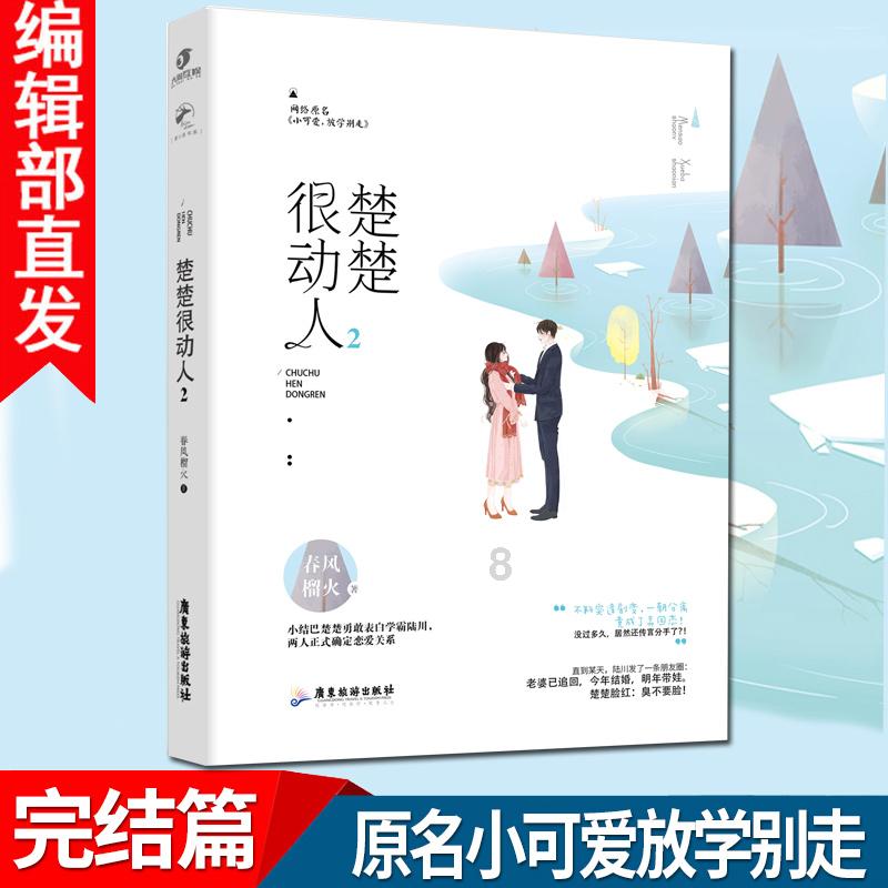 命运之手2